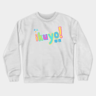 Ikuyo - Lets Go Japanese Kanji Crewneck Sweatshirt